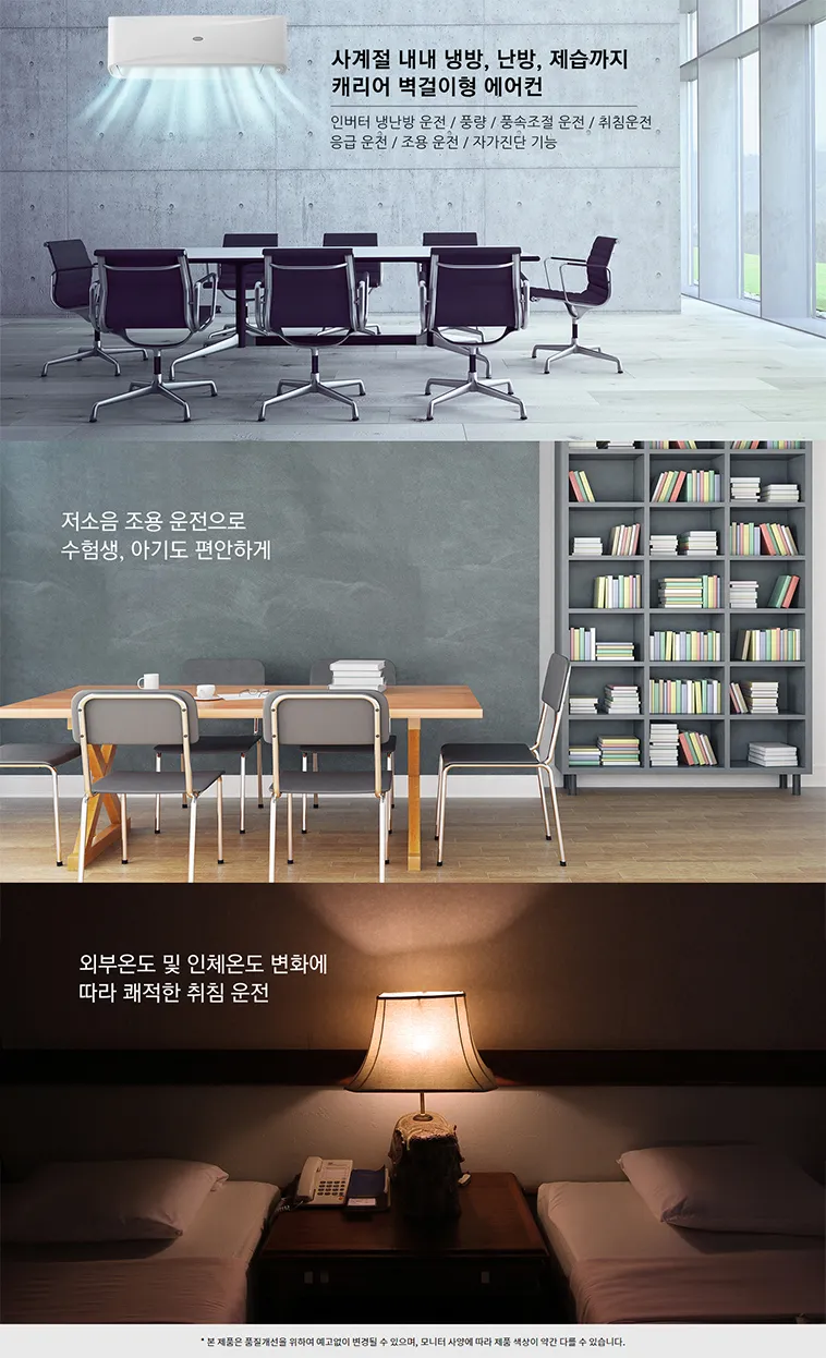 [캐리어] 냉난방기 벽걸이 냉난방 12평형 (DARQ-0121CAWSD) 상세 이미지 2