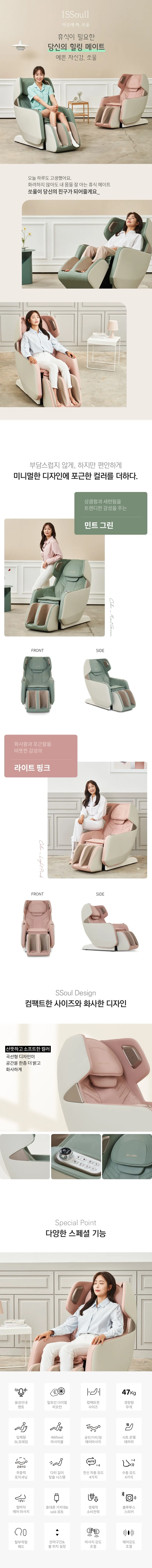[웰모아] 쏘울 미니 컴팩트 안마의자 (그린) (HCW-5500) (36개월) 상세 이미지 1