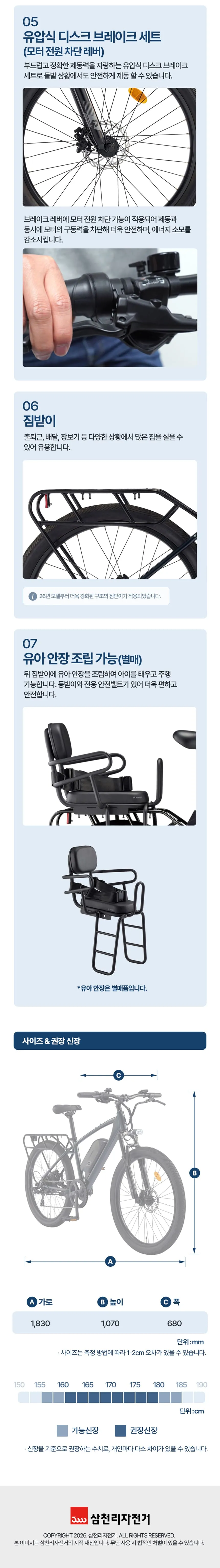 [삼천리자전거] 2026 팬텀 HX 7 전기자전거 27인치 (다크그린블랙) (48개월) 상세 이미지 10