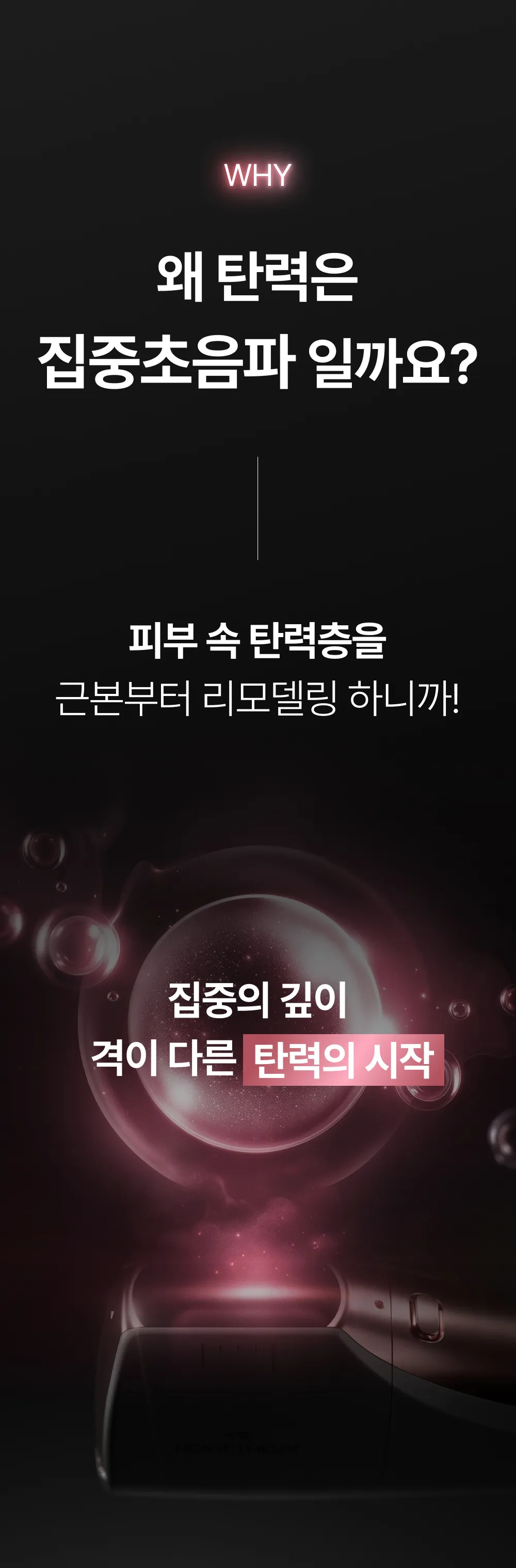 [아띠베뷰티] 홈쎄라 베이직케어 (5만샷 100만도트) (48개월) (2026) 상세 이미지 7