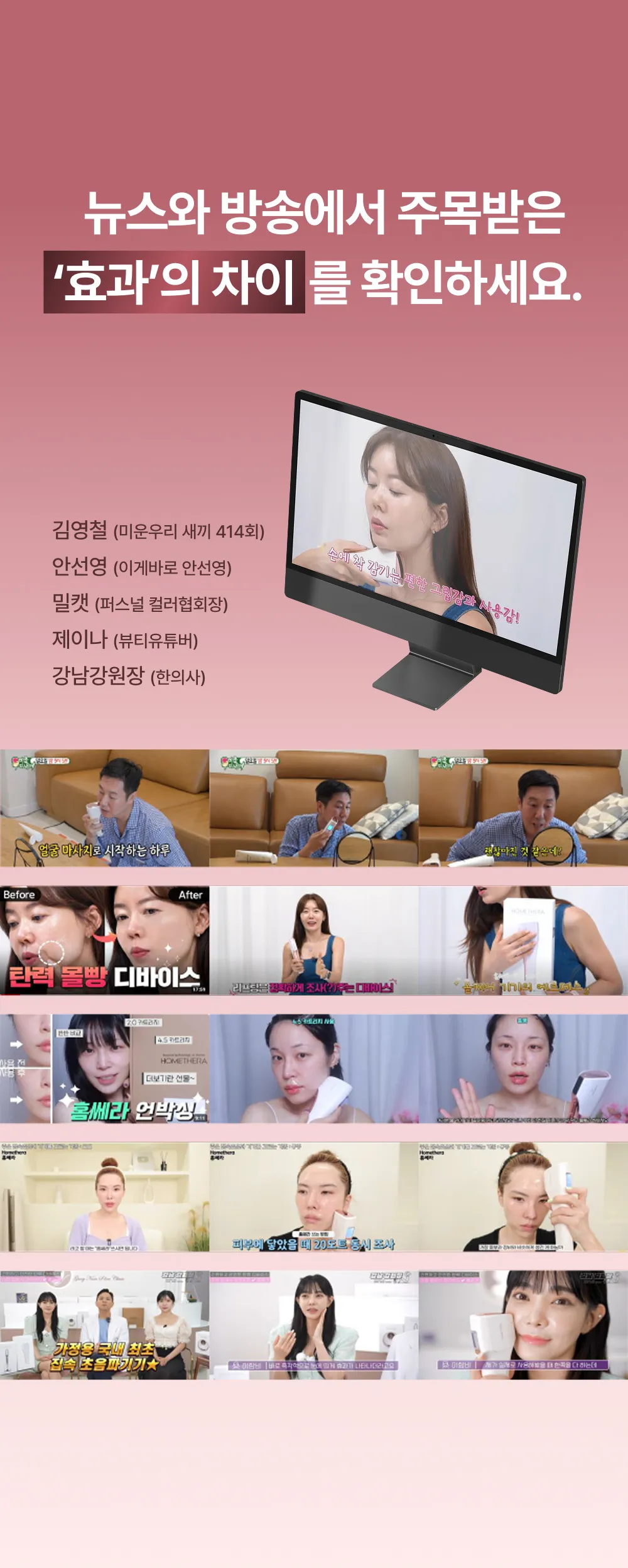 [아띠베뷰티] 홈쎄라 베이직케어 (5만샷 100만도트) (48개월) (2026) 상세 이미지 23
