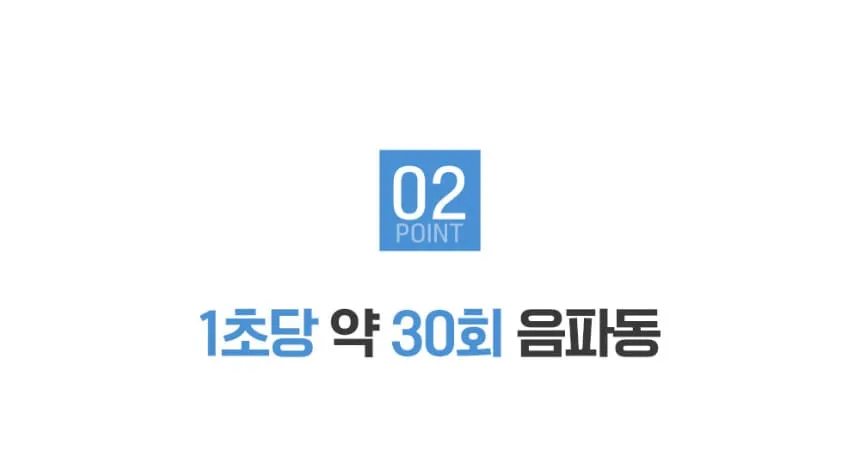 BS소닉 음파운동기 렌탈 상세 이미지 14