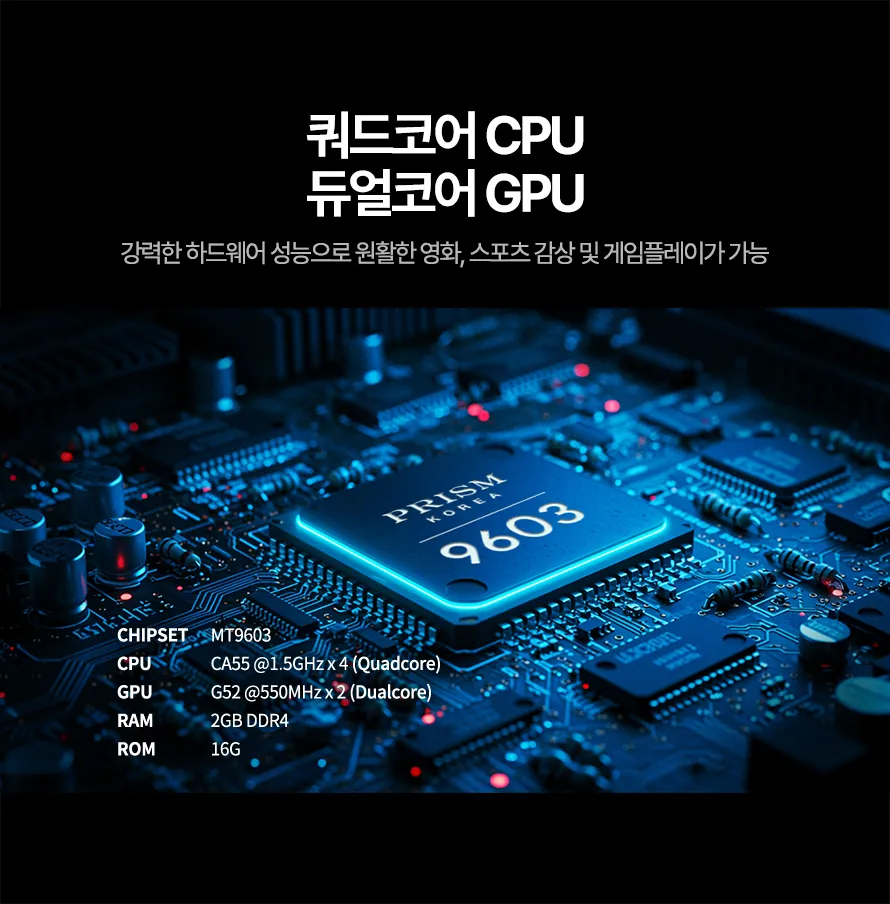 [프리즘코리아] 구글 스마트 UHD TV 65인치 (36) CP65G5 상세 이미지 11