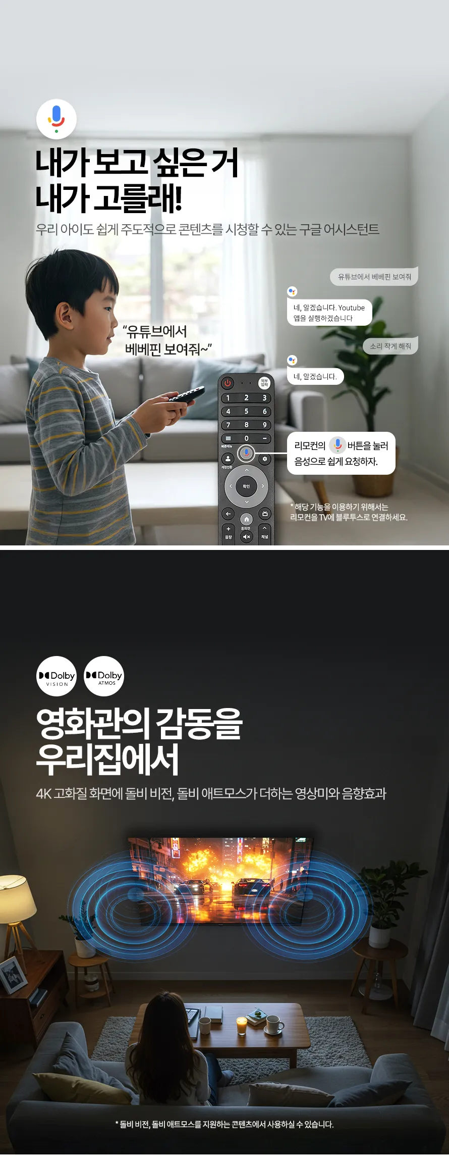 [프리즘코리아] 구글 스마트 QLED TV 65인치 (36) CP65G5Q 상세 이미지 6