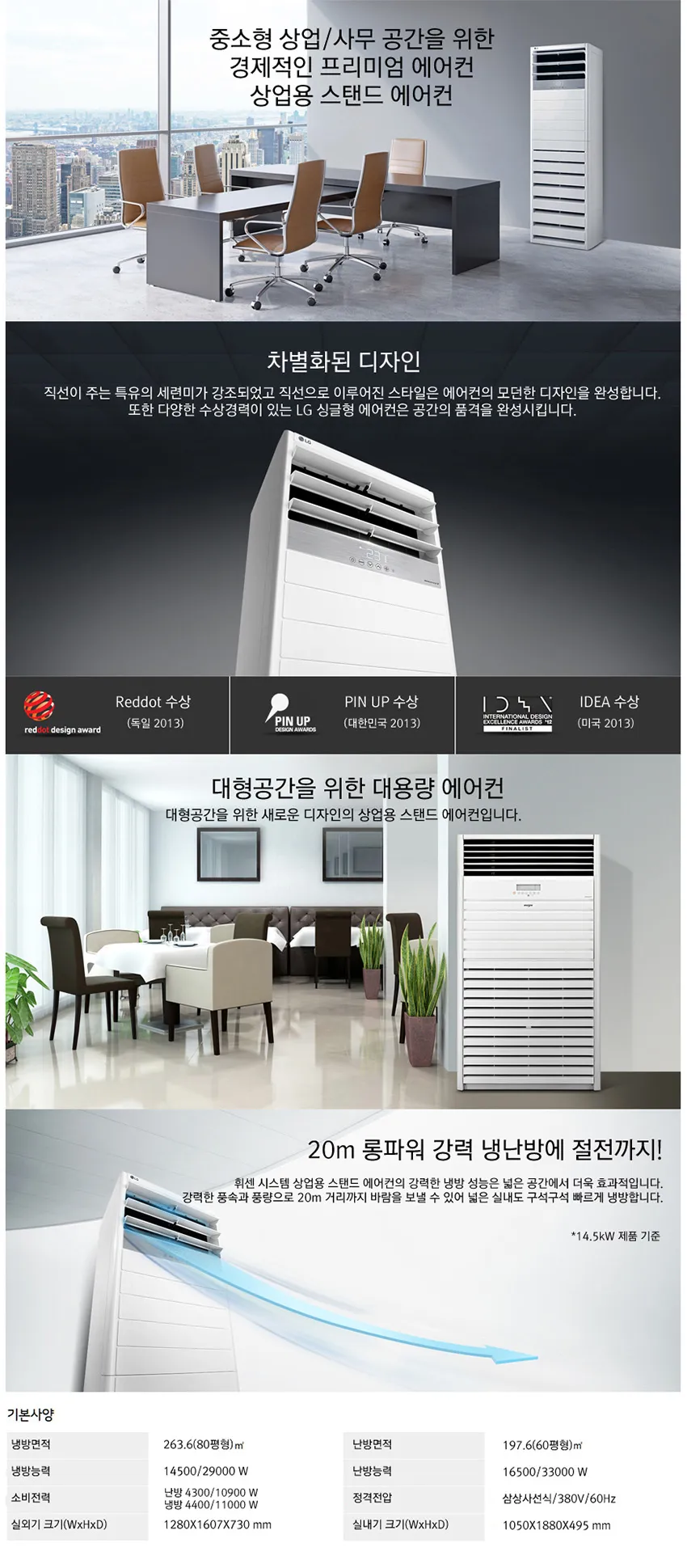 LG 냉난방기 스탠드 80평 (36) PW2900F9SF 상세 이미지 1
