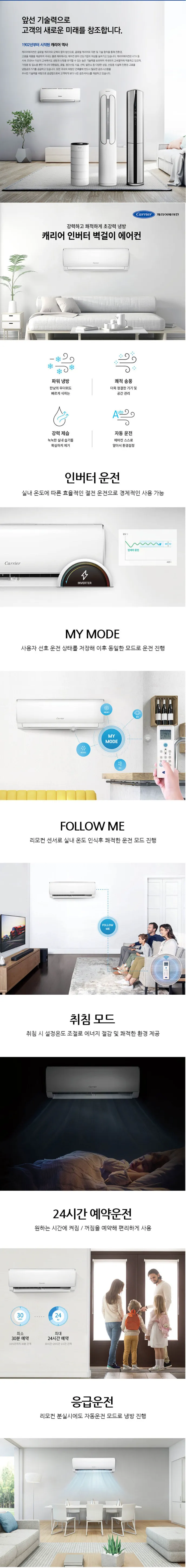 캐리어 에어컨 벽걸이 6평 (36) DARB-0061FAWSD 상세 이미지 1
