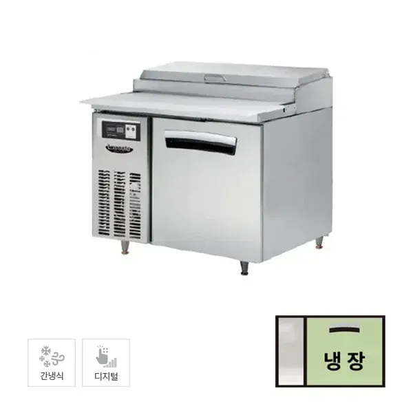 CI_[라셀르] 간냉식 토핑 테이블 냉장고 210L (올스텐) (LPT-914R)