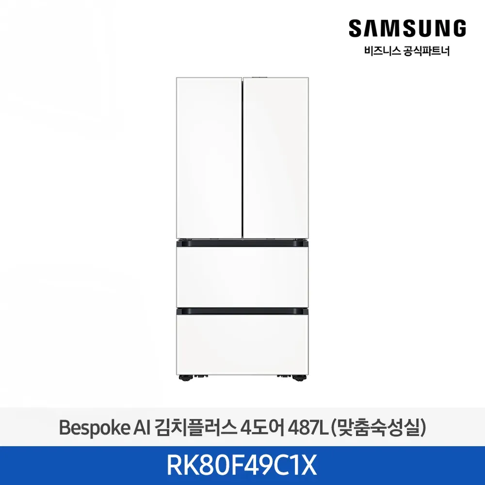 [삼성] 비스포크 AI 김치플러스 4도어 487L 1등급 새틴 화이트 RK80F49C1X [페이]