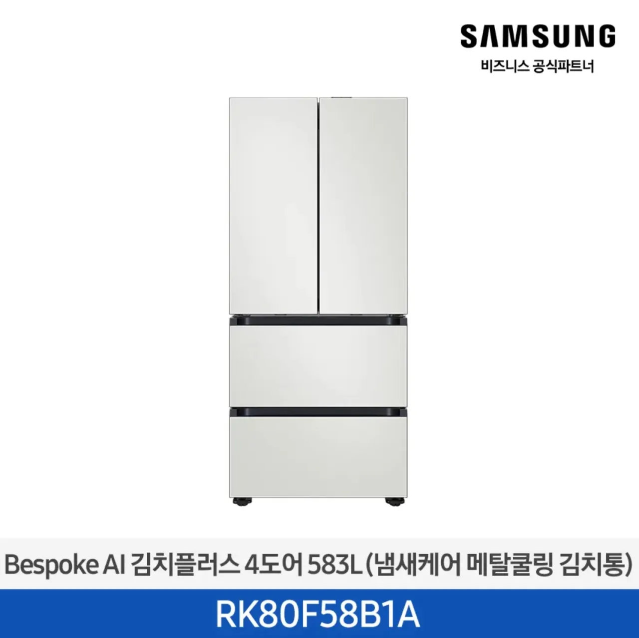 [삼성] 김치플러스 4도어 583L 1등급 코타 화이트 RK80F58B1A [페이] 썸네일 1