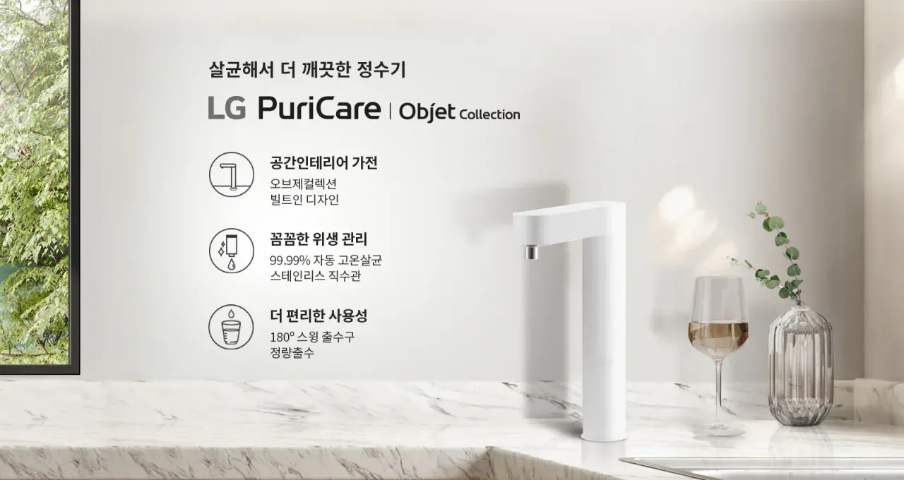 [LG] 퓨리케어 오브제컬렉션 빌트인 냉온정수기 WU523A 썸네일 5