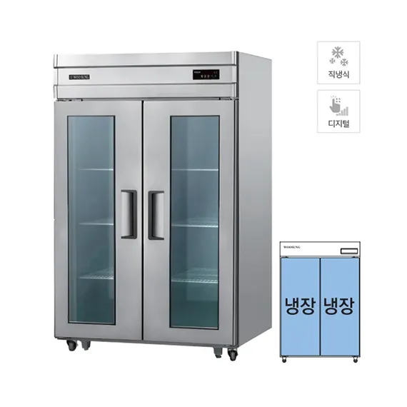 [그랜드우성] 직냉식 정육 숙성고 1170L 2도어 CWSRM-1244(2G)