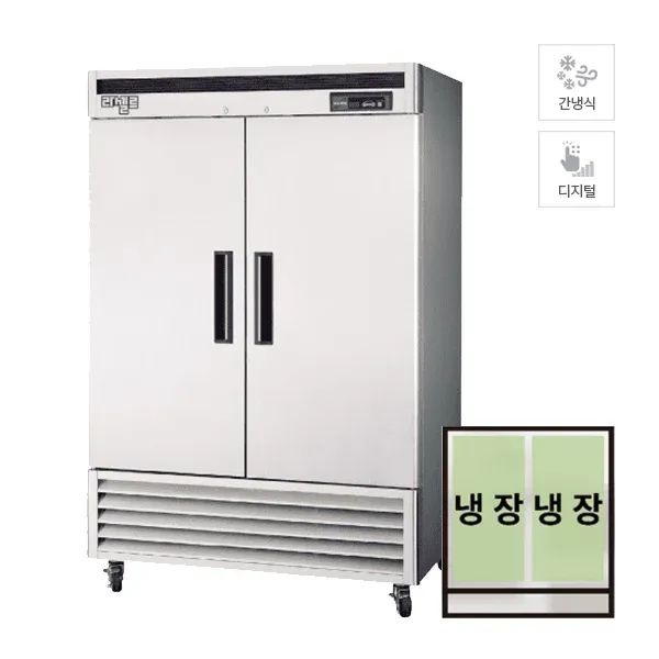 [라셀르] 간냉식 스테인레스 냉장고 1211L (36) LS-1301RN