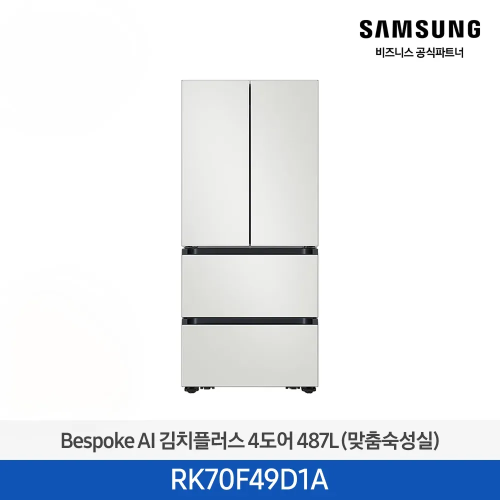 [삼성] 비스포크 AI 김치플러스 4도어 487L 1등급 코타 화이트 RK70F49D1A [페이]