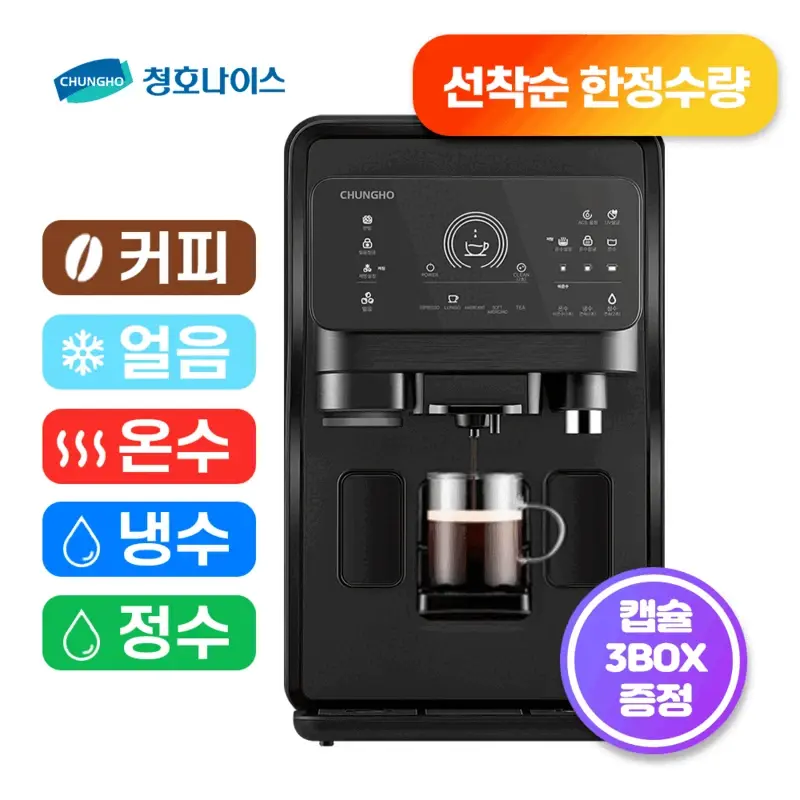 [청호나이스] 살균비데 B600 PLUS 

 BS-35D50P 썸네일 1