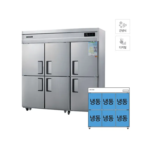 [그랜드우성] 간냉식 냉동고 1629L (올스텐) WSFM-1900DF_올스텐