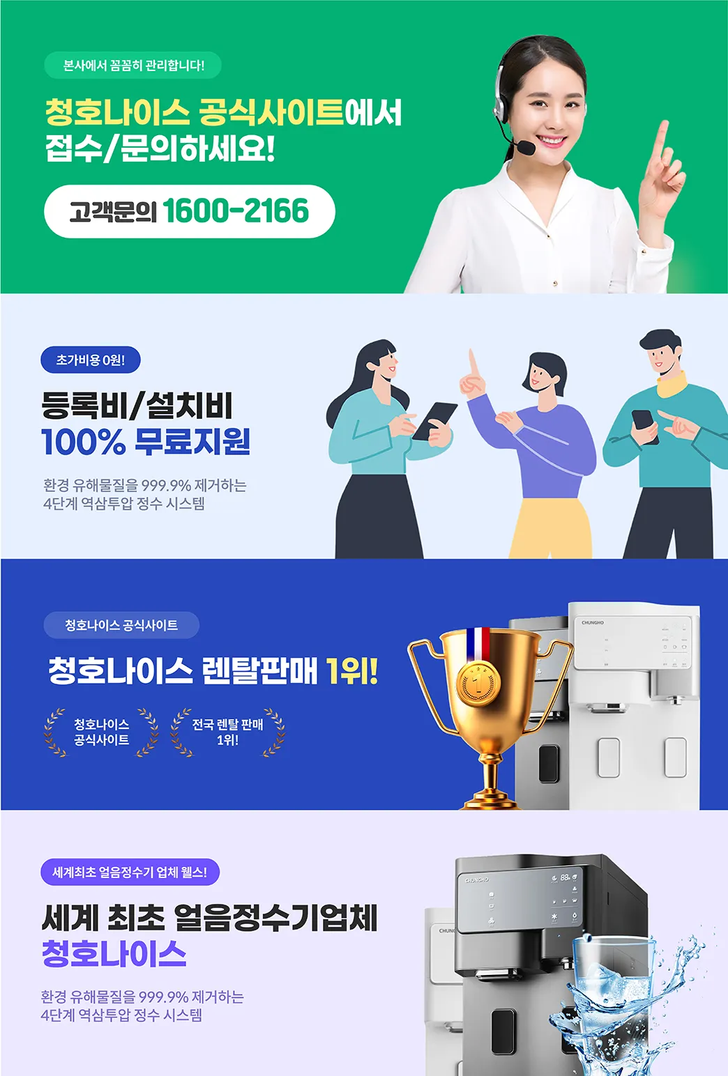[청호나이스] 항균 공기청정기 디오 청호 항균 공기청정기 디오 썸네일 5