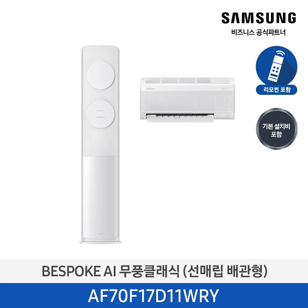[삼성] 무풍클래식(AF9500)(홈멀티 매립)19평 3등급 메탈 화이트 (바람문 화이트) AF70F19D11WRY [페이]