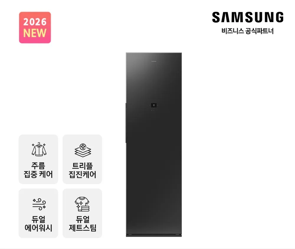 [삼성] NEW 비스포크 AI 에어드레서 대용량(5~9벌) 솝스톤 차콜 DF90H24R4B [페이]