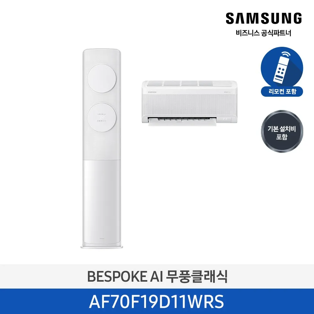 [삼성] 무풍클래식(AF9500)(홈멀티 일반)19평 3등급 메탈 화이트 (바람문 화이트) AF70F19D11WRS [페이]