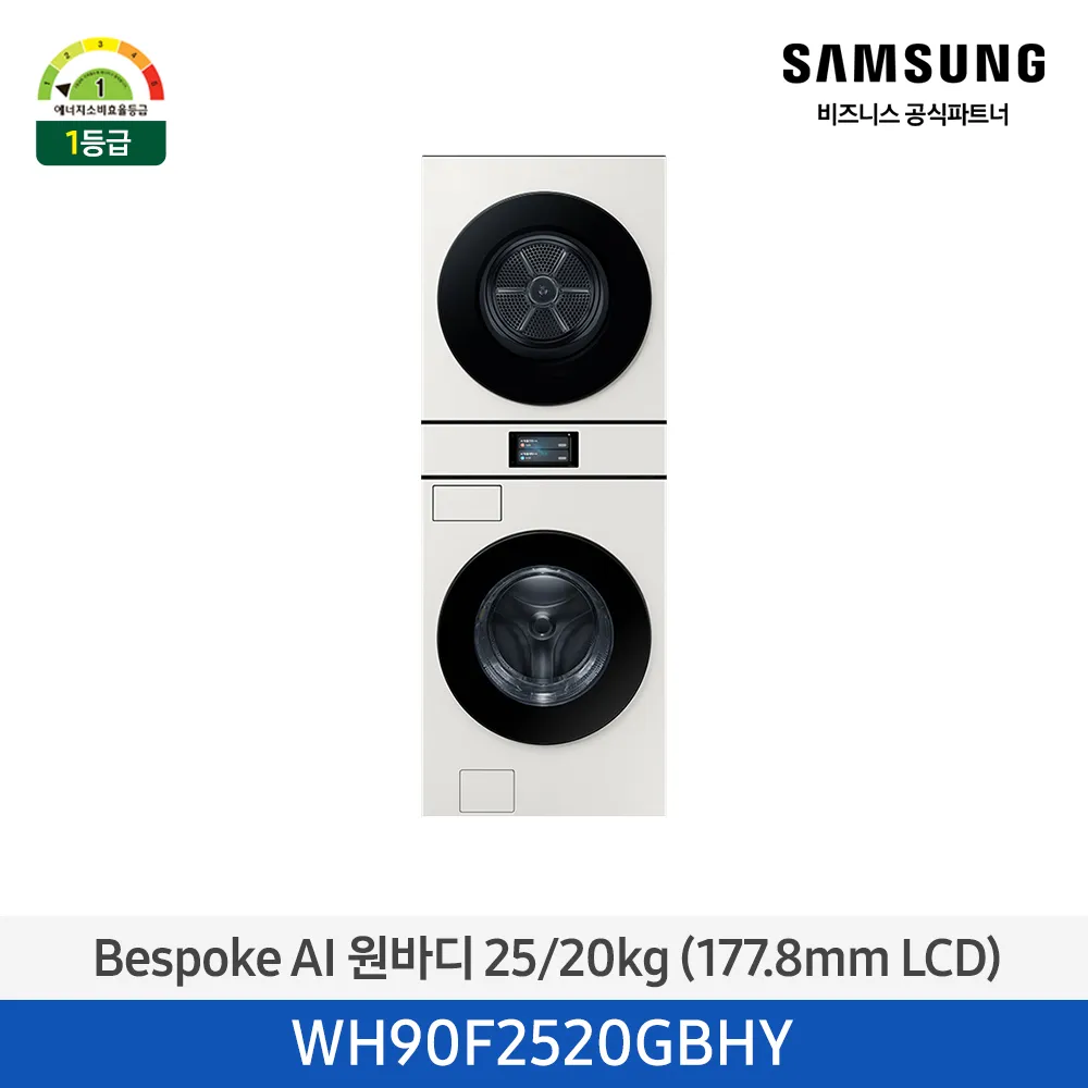 [삼성] 비스포크 AI 원바디 세탁기(25kg)+건조기(20kg) 1등급 그레이지 WH90F2520GBHY [페이]