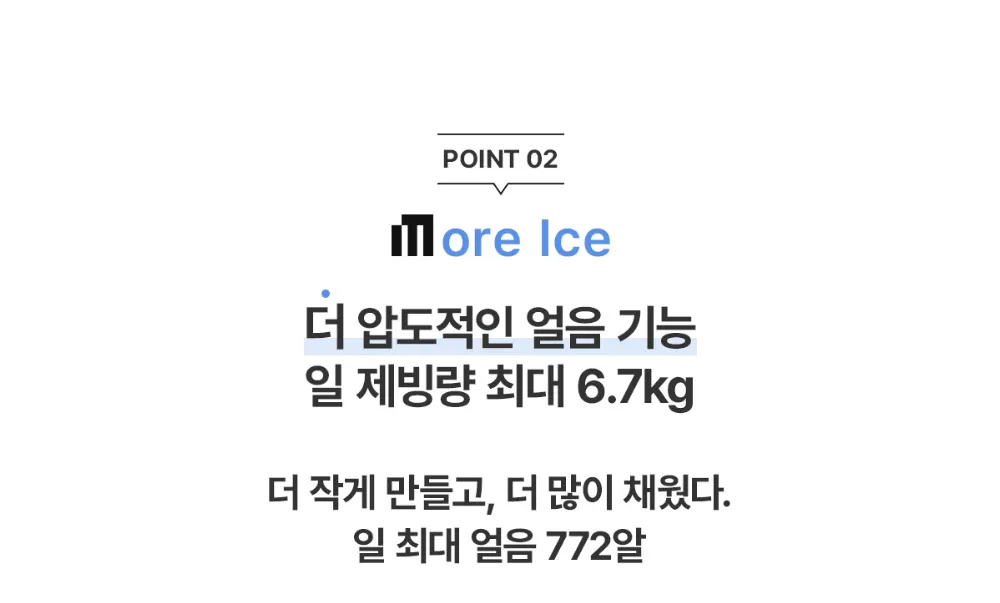 [청호나이스] 직수 미니얼음냉온정수기 The M

 WI-37C90720N 썸네일 7