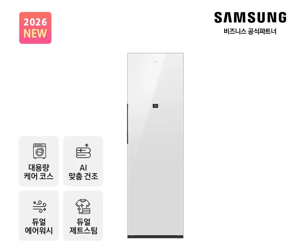 [삼성] NEW 비스포크 AI 에어드레서 대용량(5~9벌) 클린화이트 DF80H24R1D [페이]