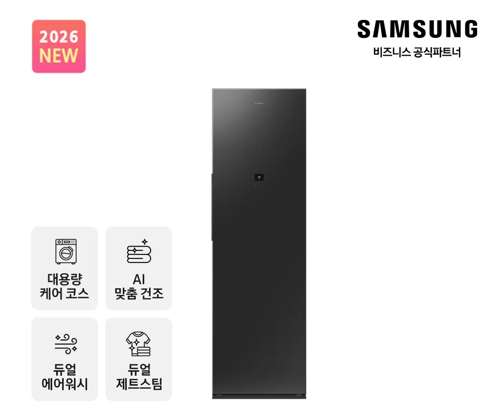 [삼성] NEW 비스포크 AI 에어드레서 대용량(5~9벌) 솝스톤 차콜 DF80H24R1B [페이]