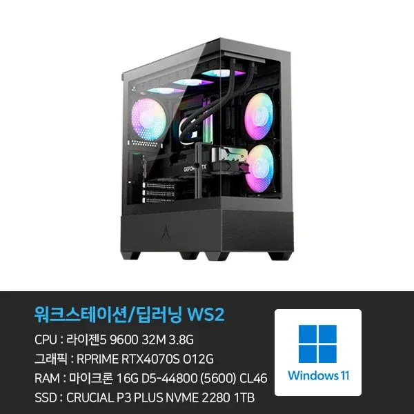 [데스크탑] 본체+윈도우11 (WS2)  (2026)