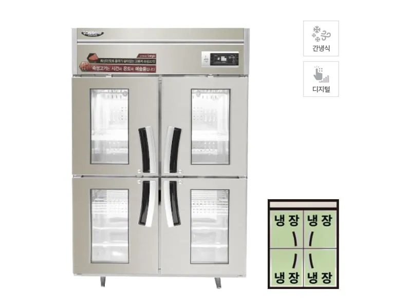 CI_[라셀르] 간냉식 고기 숙성고 1054L (올스텐) (LMP-1045DA)