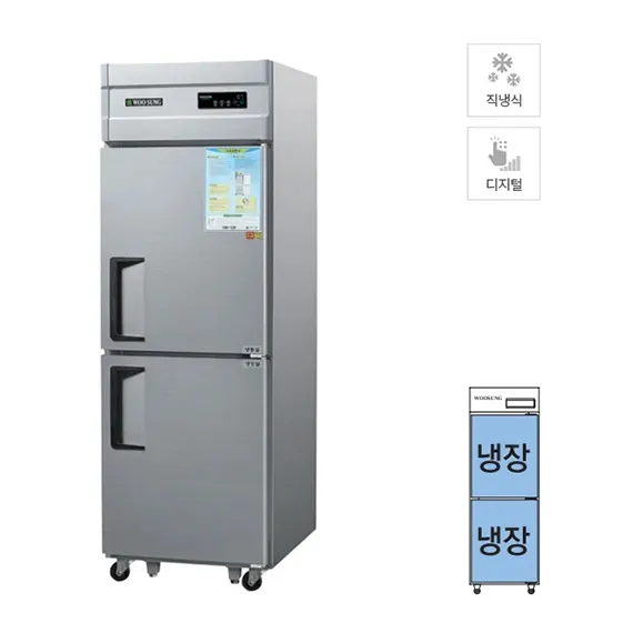 [그랜드우성] 직냉식 냉장고 530L (메탈) (36) CWSM-630R_메탈
