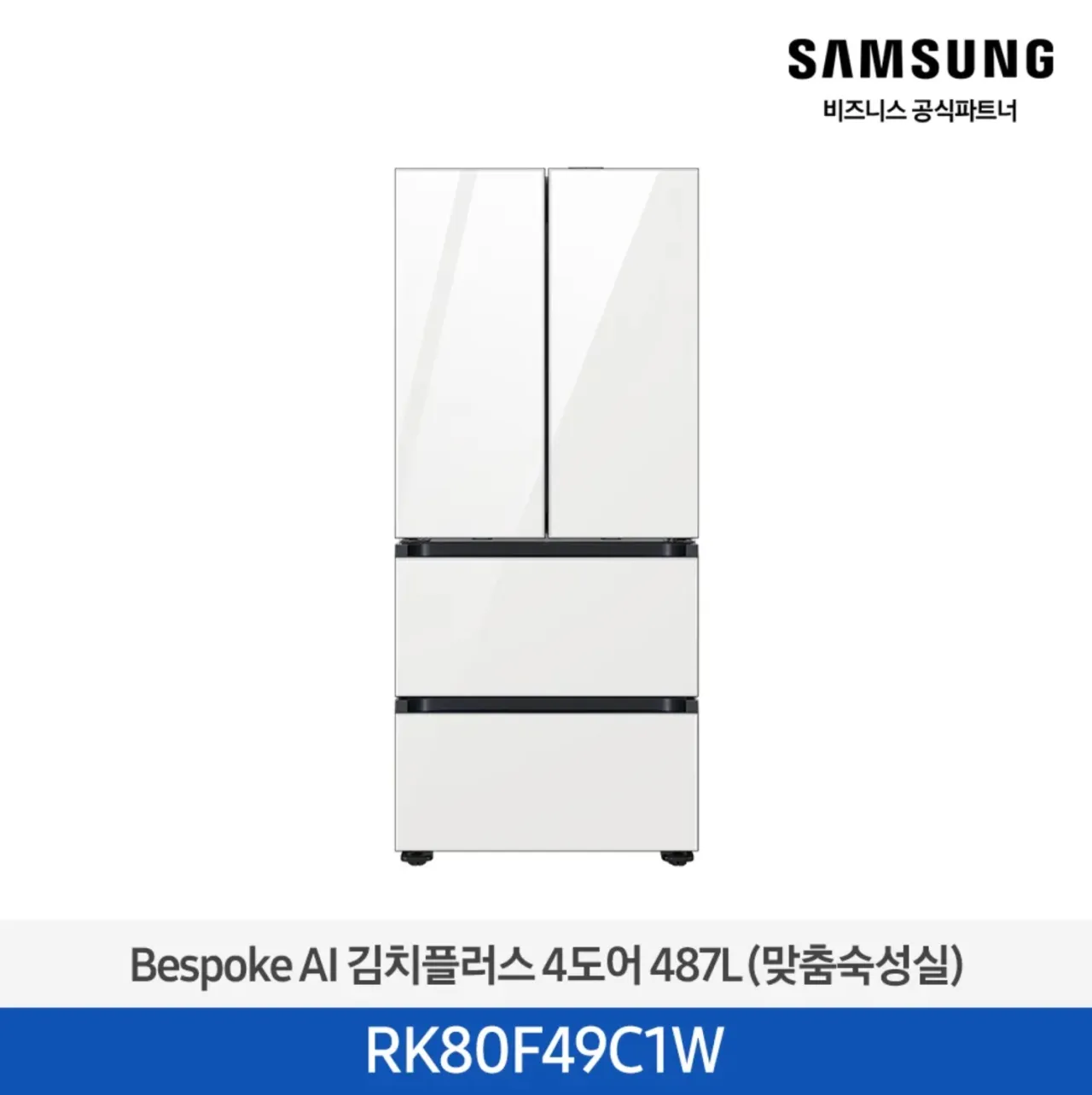 [삼성] 비스포크 AI 김치플러스 4도어 487L 1등급 클린 화이트 RK80F49C1W [페이] 썸네일 1