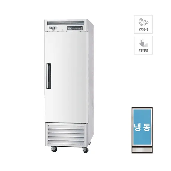 [라셀르] 간냉식 스테인레스 냉동고 535L (36) LS-611FN