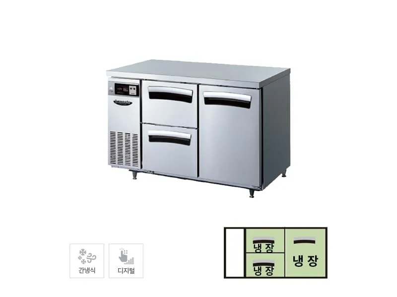 CI_★[라셀르] 우유서랍 1200 간냉식 냉장 테이블 (LT-1224R-DS)