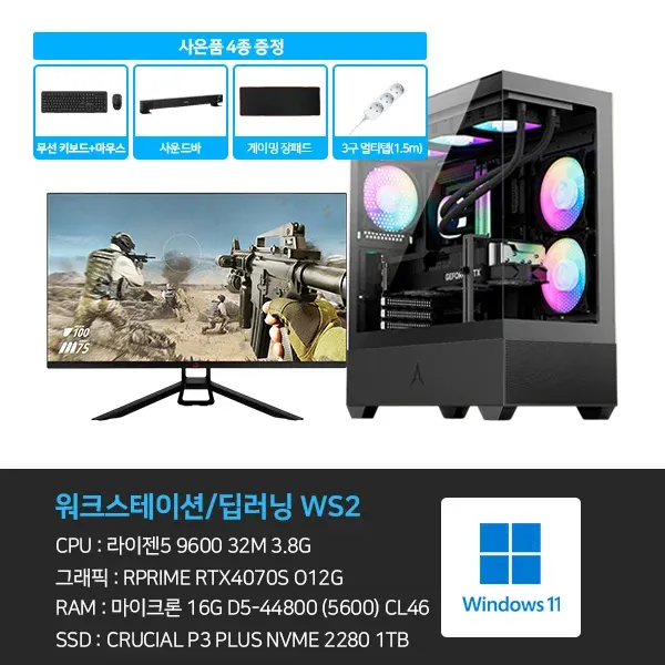 [데스크탑] 본체+윈도우11+악세사리+게이밍모니터27 (OA2_GM27)  (2026)