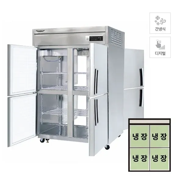 [라셀르] 간냉식 양문형 냉장고 1045L (36) LP-1045R