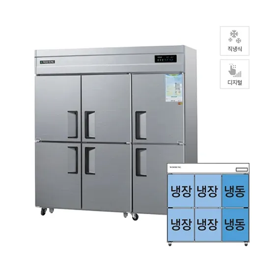 [그랜드우성] 직냉식 냉장고+냉동고 1710L (올스텐) (36) CWSM-1964RF_올스텐