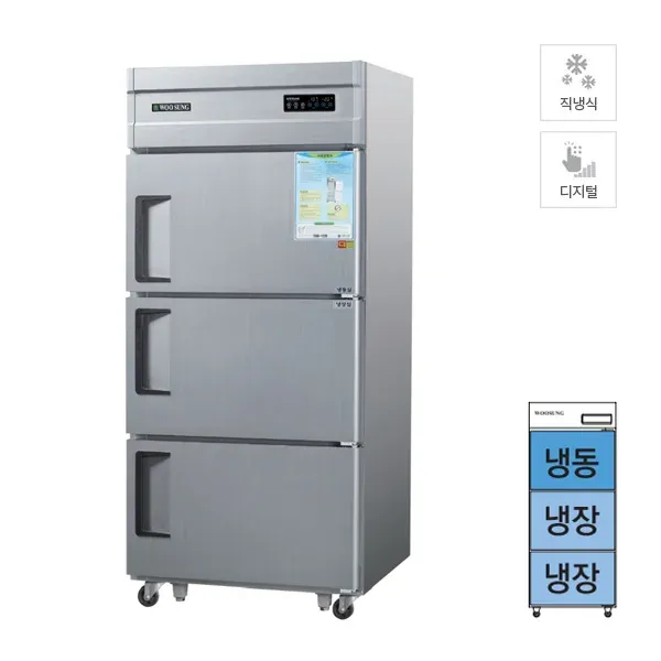 CI_[그랜드우성] 직냉식 냉장고+냉동고 710L 3도어 메탈 (CWSM-832RF_메탈)