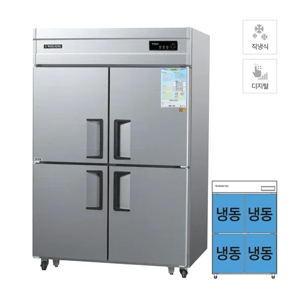CI_[그랜드우성] 직냉식 냉동고 1170L 메탈 (CWSM-1244DF_메탈)