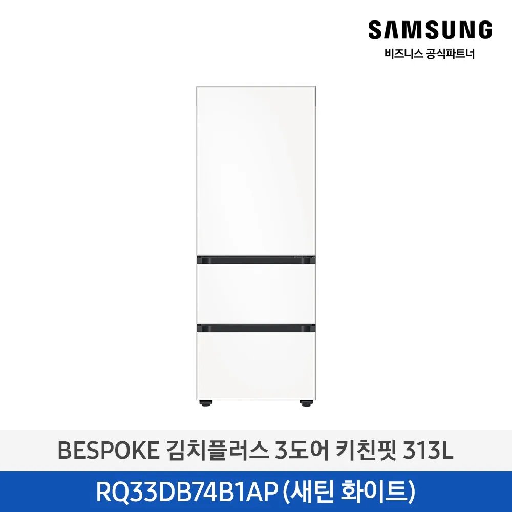 [삼성] 비스포크 김치플러스 김치냉장고 3도어 키친핏 313L 1등급 새틴화이트 RQ33DB74B1APW6 [페이] 썸네일 1