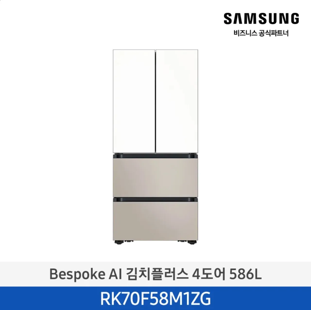 [삼성] 김치플러스 4도어 586L 1등급 화이트(상)+베이지(하) RK70F58M1ZG [페이] 썸네일 1