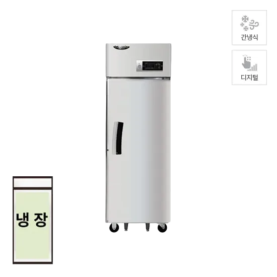 CI_★[라셀르] 간냉식 냉장고(장도어) 600L급 (LS-515R)