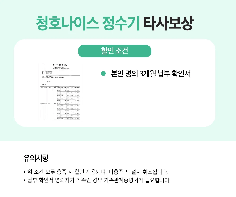 [청호나이스] 냉온정수기 메타 디지털 WP-46S90510M 썸네일 6