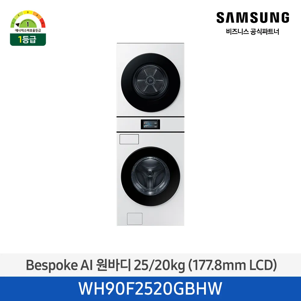 [삼성] 비스포크 AI 원바디 세탁기(25kg)+건조기(20kg) 1등급 화이트 WH90F2520GBHW [페이]