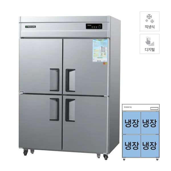 CI_[그랜드우성] 직냉식 냉장고 1165L 메탈 (CWSM-1244DR_메탈)