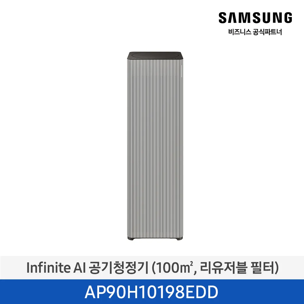 [삼성전자] 삼성 Infinite AI 공기청정기 30평형(100㎡/리유저블 필터) 에센셜 베이지 AP90H10198EDD [페이]