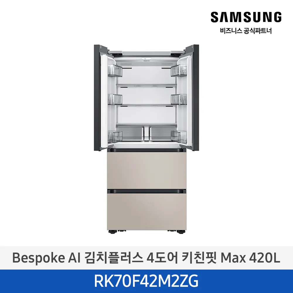 [삼성전자] 비스포크 AI 김치플러스 4도어 키친핏 Max 420L 에센셜화이트(상)+에센셜베이지(하) RK70F42M2ZG [페이] 썸네일 2