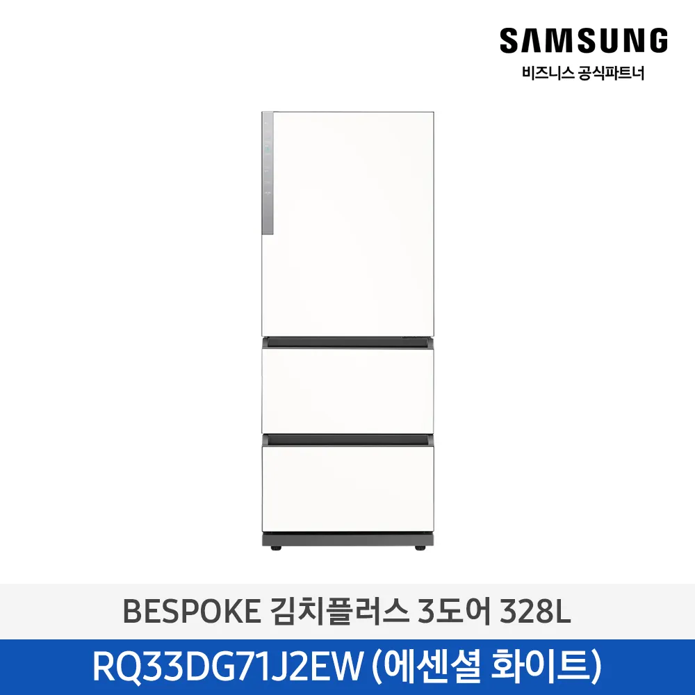[삼성전자] 비스포크 김치플러스 김치냉장고 3도어 328L 에센셜 화이트 RQ33DG71J2EW [페이]