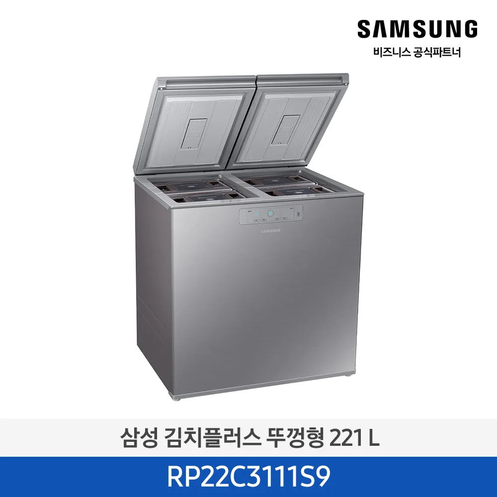 [삼성전자] 김치냉장고 뚜껑형 221L 리파인드이녹스 1등급 RP22C3111S9 [페이] 썸네일 2