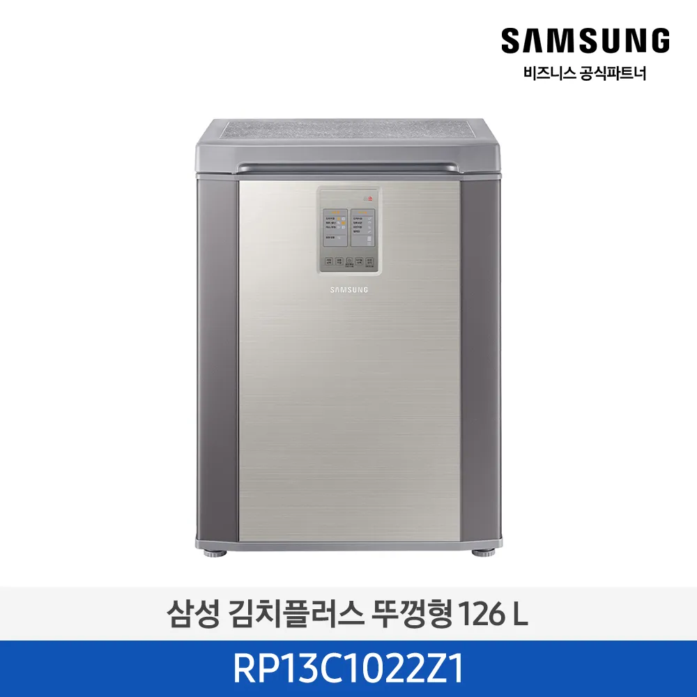 [삼성전자] 김치플러스 뚜껑형 126L 세린실버 RP13C1022Z1 [페이]