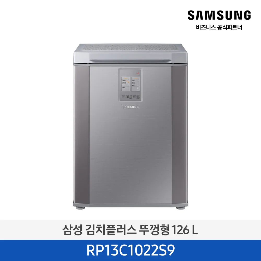 [삼성전자] 김치플러스 뚜껑형 126L 세린실버 RP13C1022Z1 [페이]